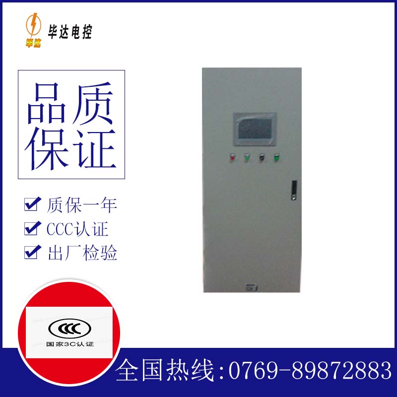 潮南plc控制柜