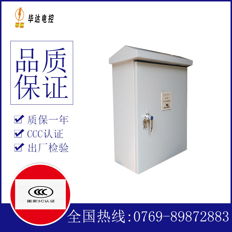 潮南户外配电箱