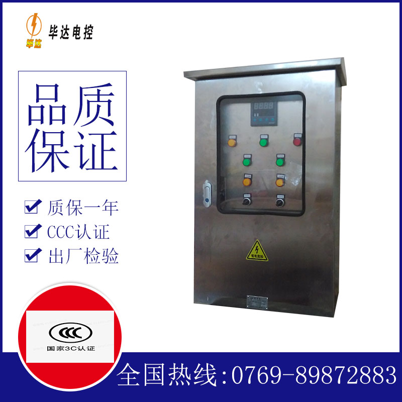 潮南路灯控制箱